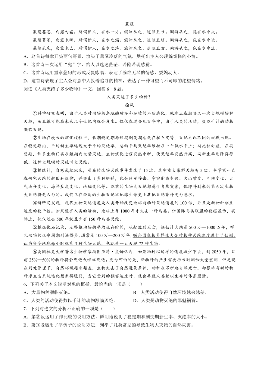 天津市2023-2024学年八年级下学期期中语文试题（含答案）