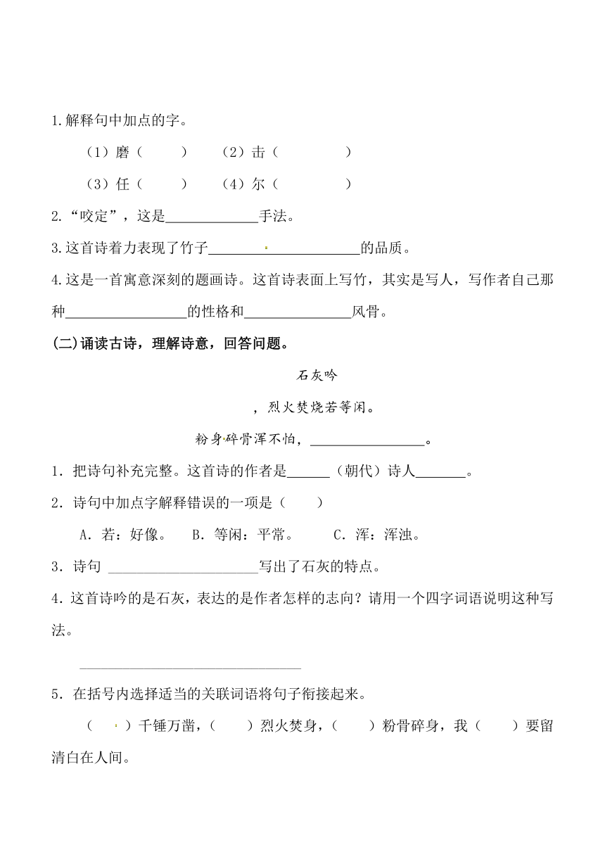 部编版语文小升初古诗词专项模拟测试（含答案）