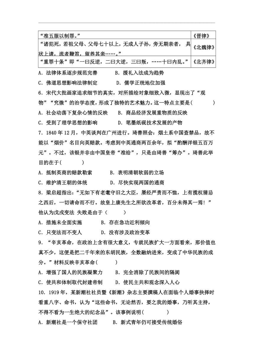 山东省淄博市淄川中学2019-2020学年高二4月月考历史试题 Word版含答案