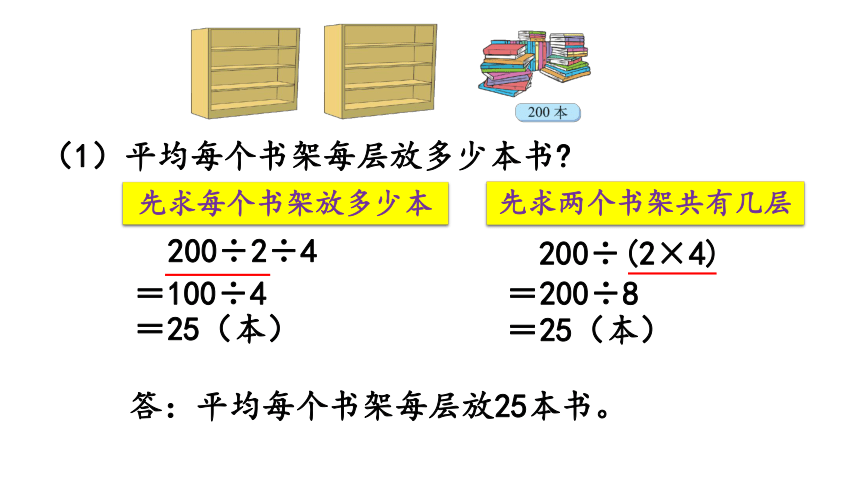 北师大版三年级数学下册课件1.8 买新书（18张ppt）