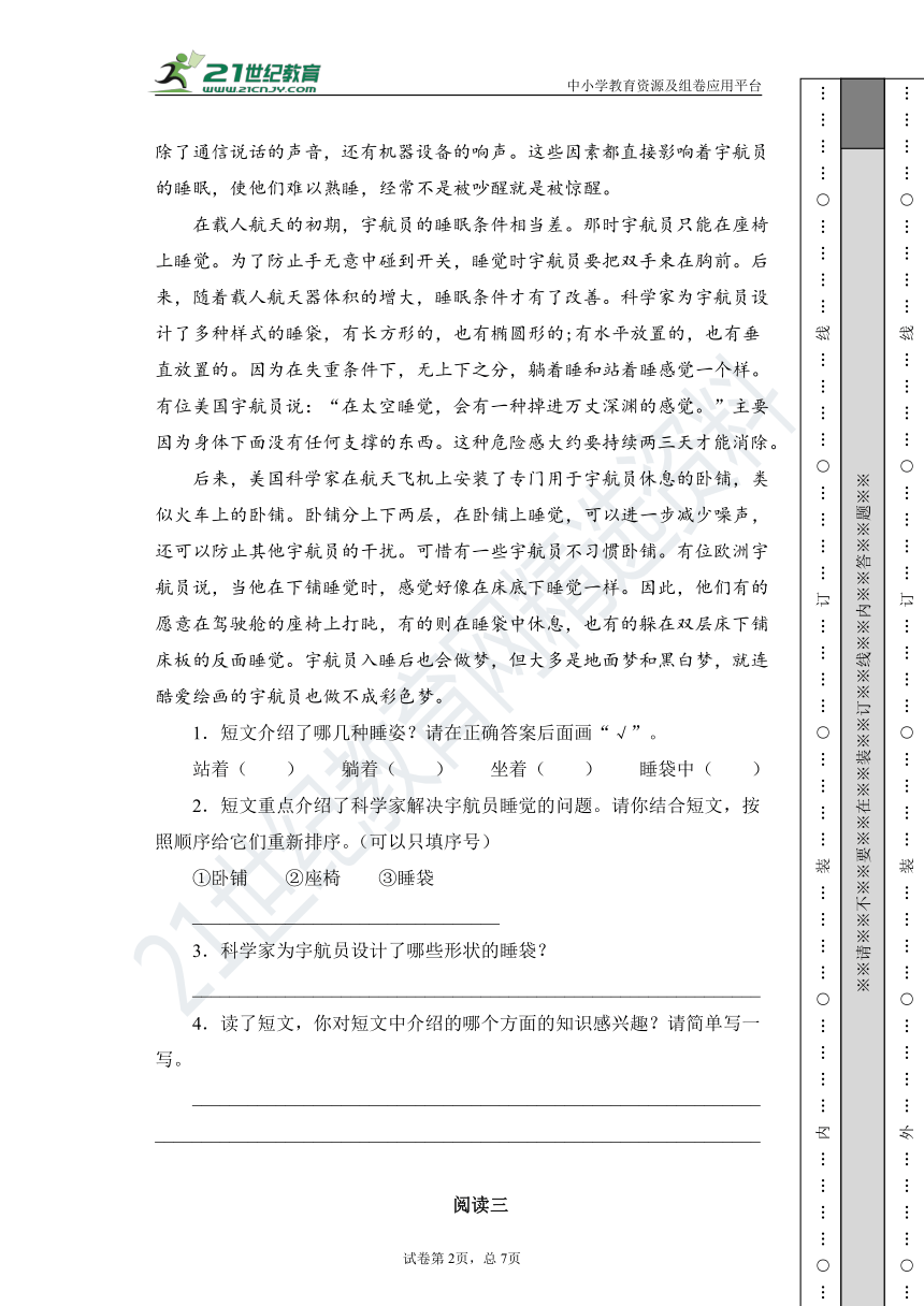 部编版小学语文二年级下册第六单元课外阅读测试卷（三）（含答案）