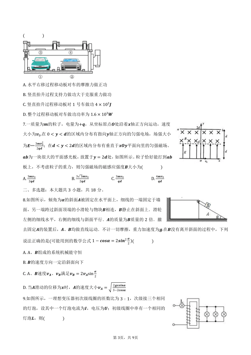 2024年江西省高考物理模拟试卷7（含答案）