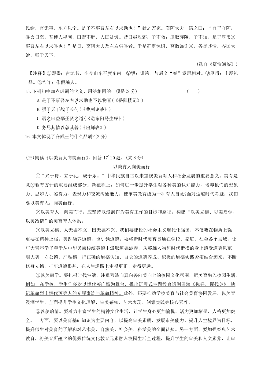 2024年黑龙江省绥化市中考二模语文试题（含答案）