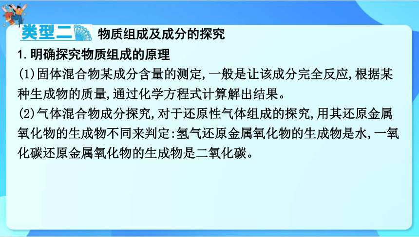 2024年云南省中考化学一轮复习 专题五　实验与探究　课件(共58张PPT)