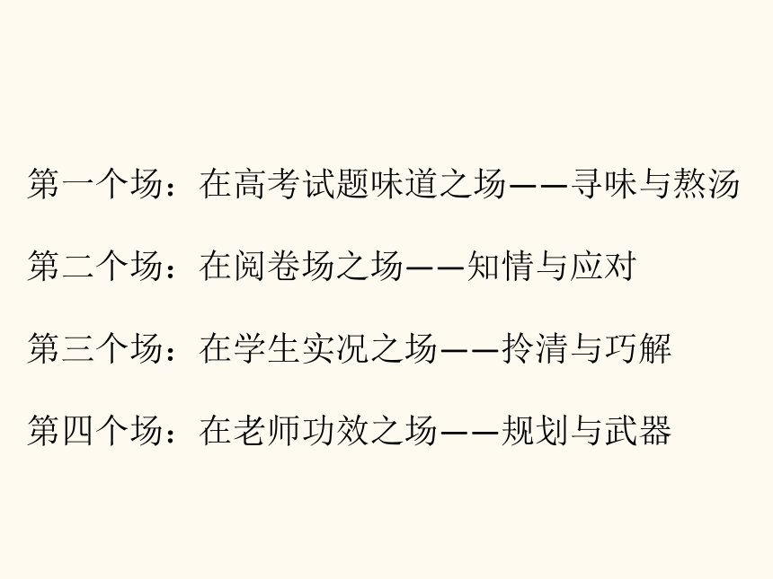 在场与冲刺——2020年重庆市高考语文最后阶段的法宝课件(共103张PPT)