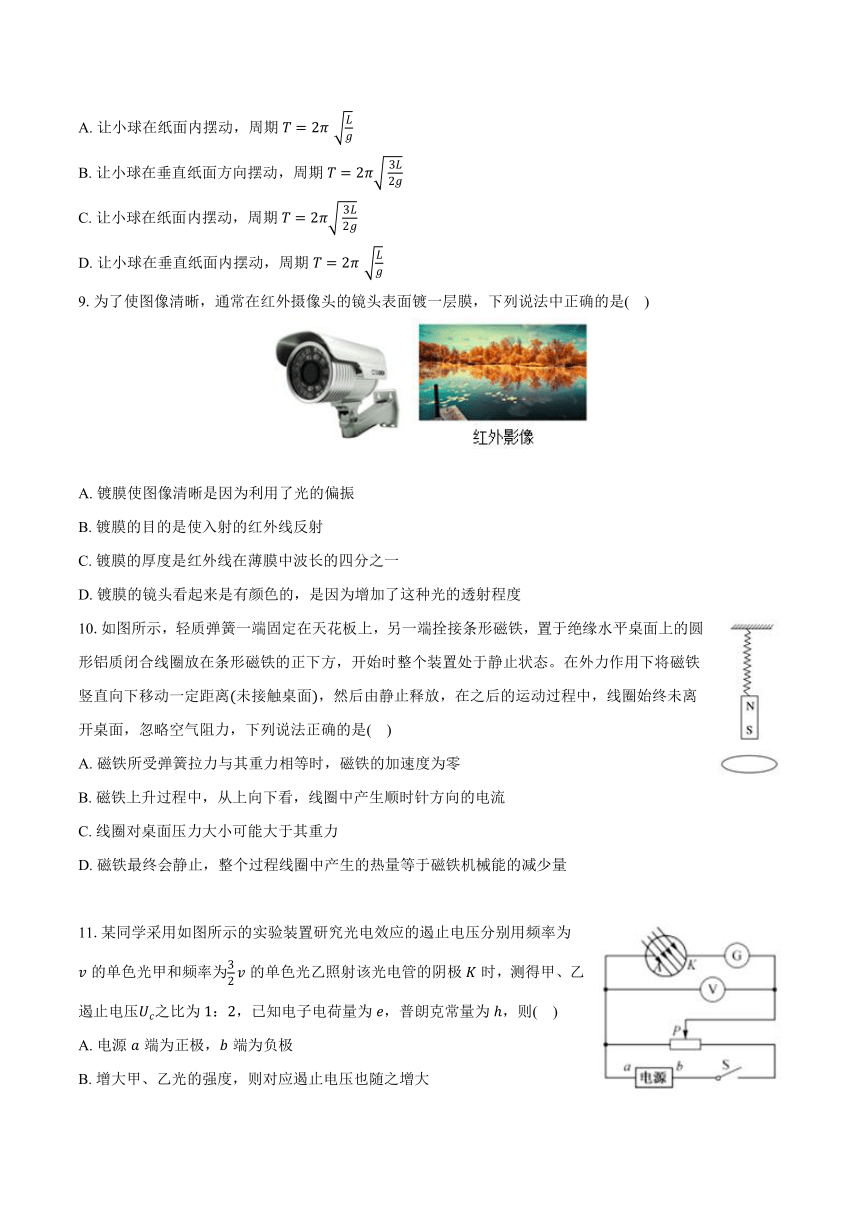 2024年浙江省丽水市高考物理质检试卷1（无答案）