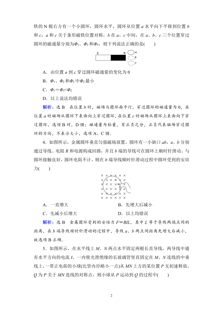 高中物理人教版选修3-1课后练习质量检测卷 第3章　磁　场word含解析