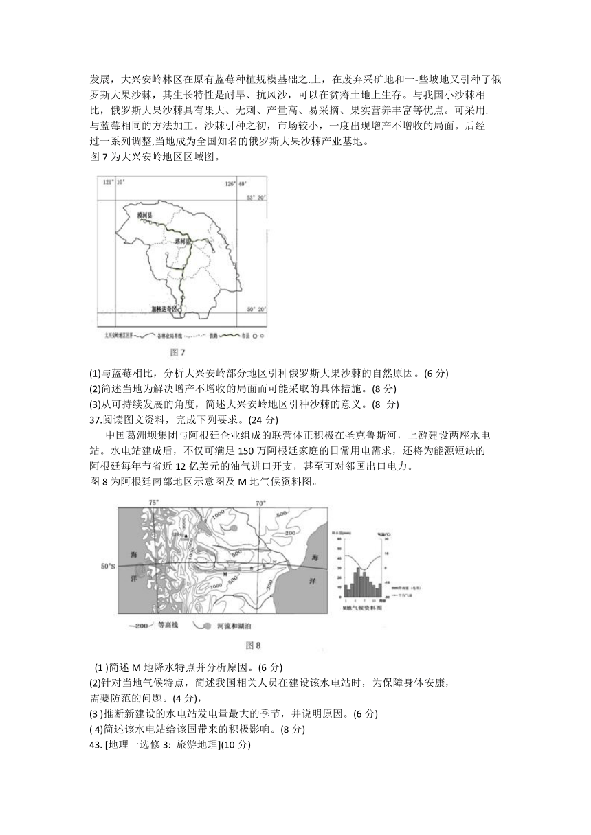 吉林省长春市普通高中2020届高三质量监测（三）（三模）文综地理试题 Word版含答案