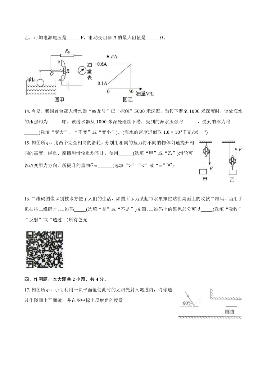 2024年辽宁省中考物理冲刺试卷（三）（含答案）