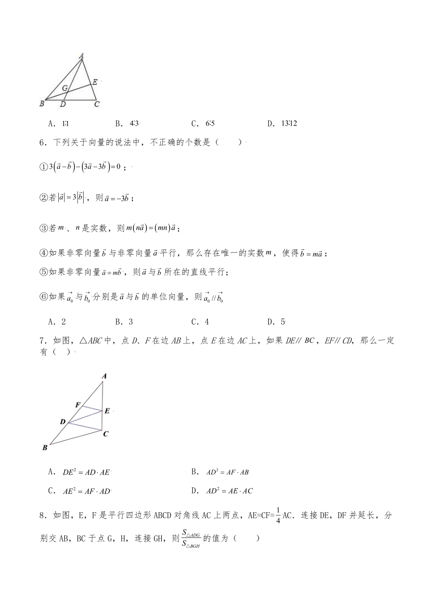 沪教版九年级数学上册试题第二十四章相似三角形单元测试（含解析）