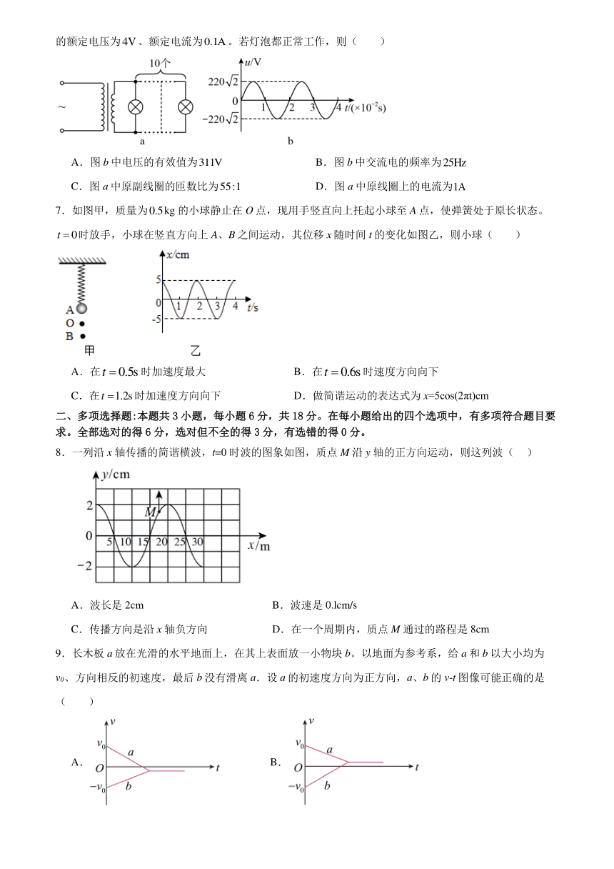 广东省广州市第十六中2023-2024学年高二下学期期中考试物理试卷（含解析）