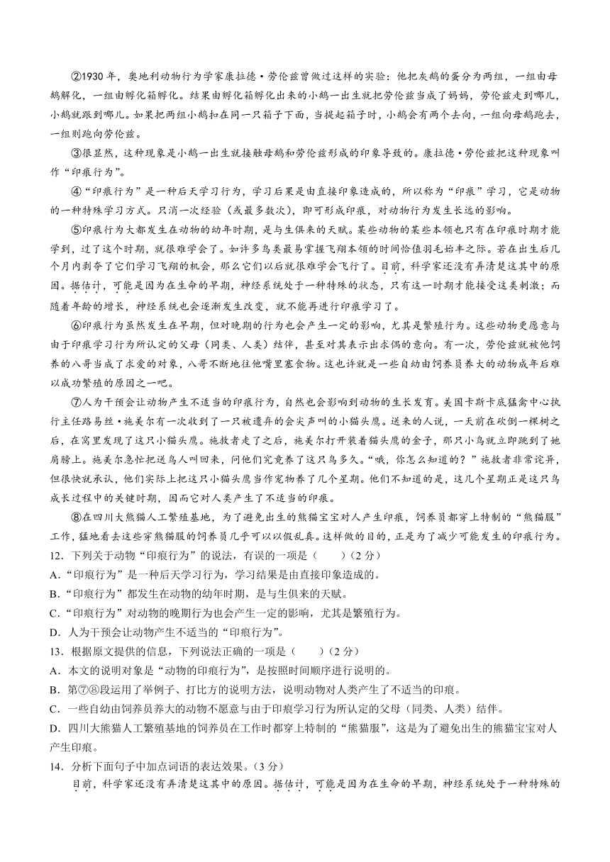 吉林省长春市榆树市2023-2024学年九年级下学期期中语文试题（含答案）