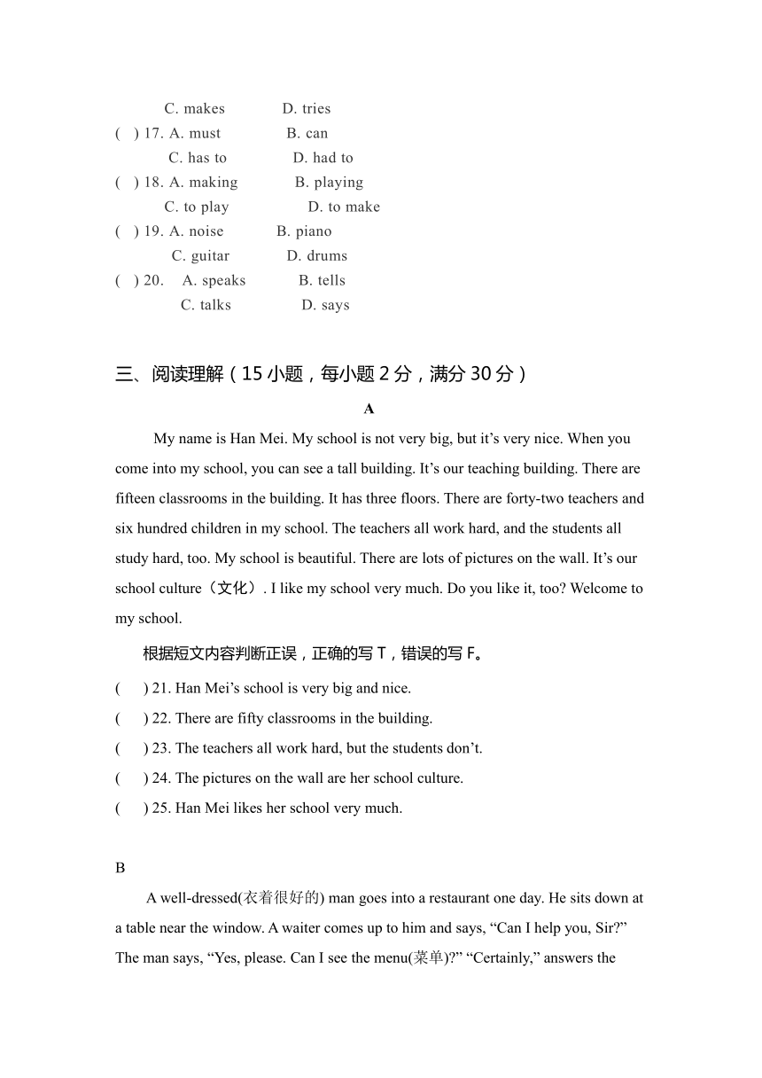 2019-2020学年陕西省西安市第46中英语七年级下期中考试题(含答案)