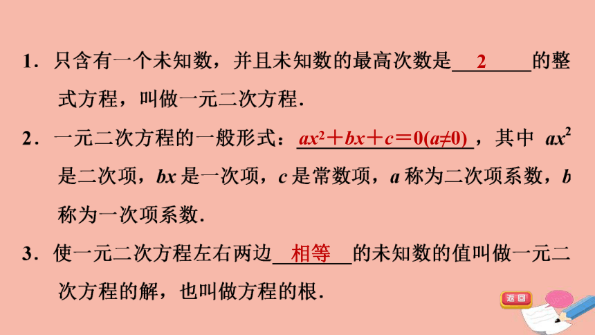 沪科版八下数学17.1一元二次方程习题课件（17张）