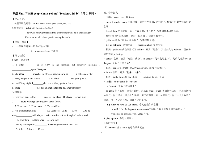 人教新目标英语八年级上册Unit 7 Will people have robots?全单元导学案（6课时无答案）