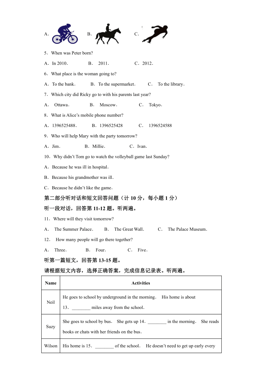 南通市海安市2022-2023学年七年级下学期期末英语试题（含解析，无音频及听力原文）