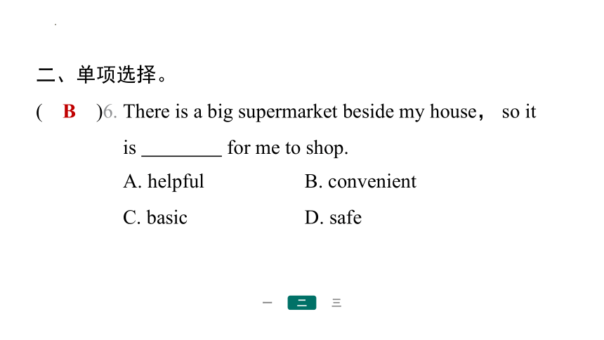 Unit 3 Could you please tell me where the restrooms are? Section B (1a-1e)课件(共37张PPT)2023-2024学年人教版英