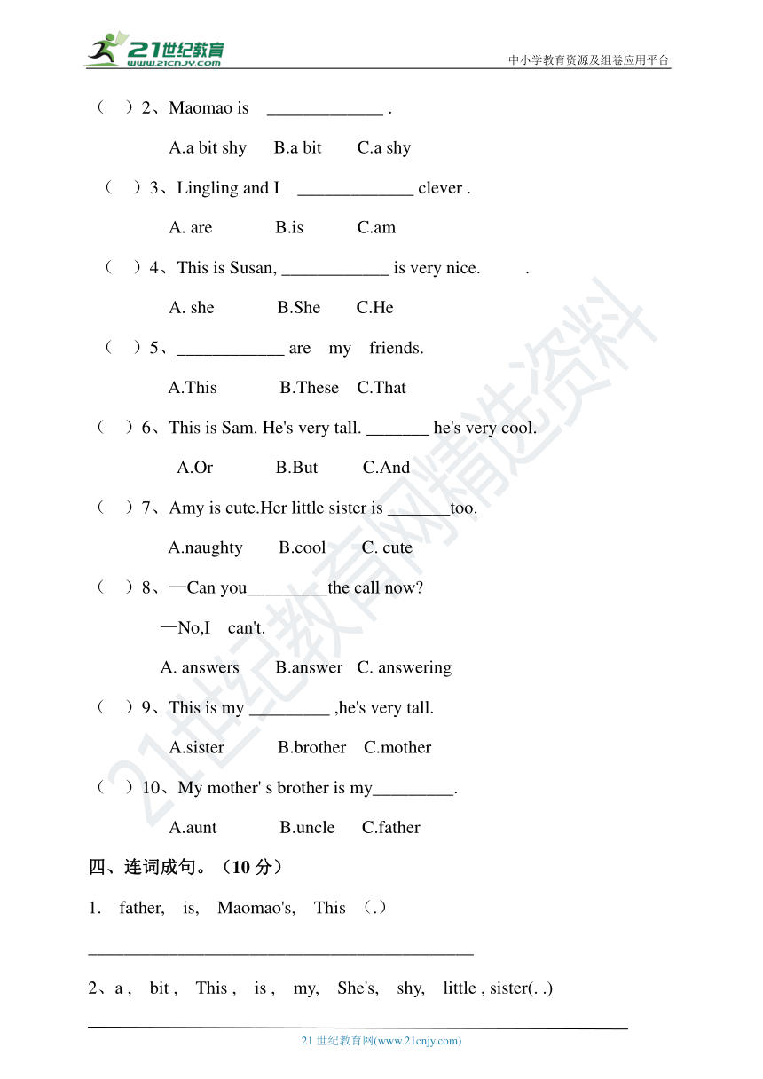 外研版（三年级起点）四年级下册Module 1检测题(含答案)