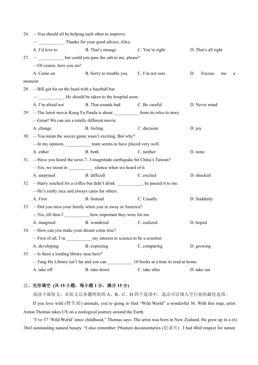 湖北省武汉市硚口（经开）区2023-2024 学年下学期期中学业质量检测八年级 英语试卷（无听力音频及原文 含答案）