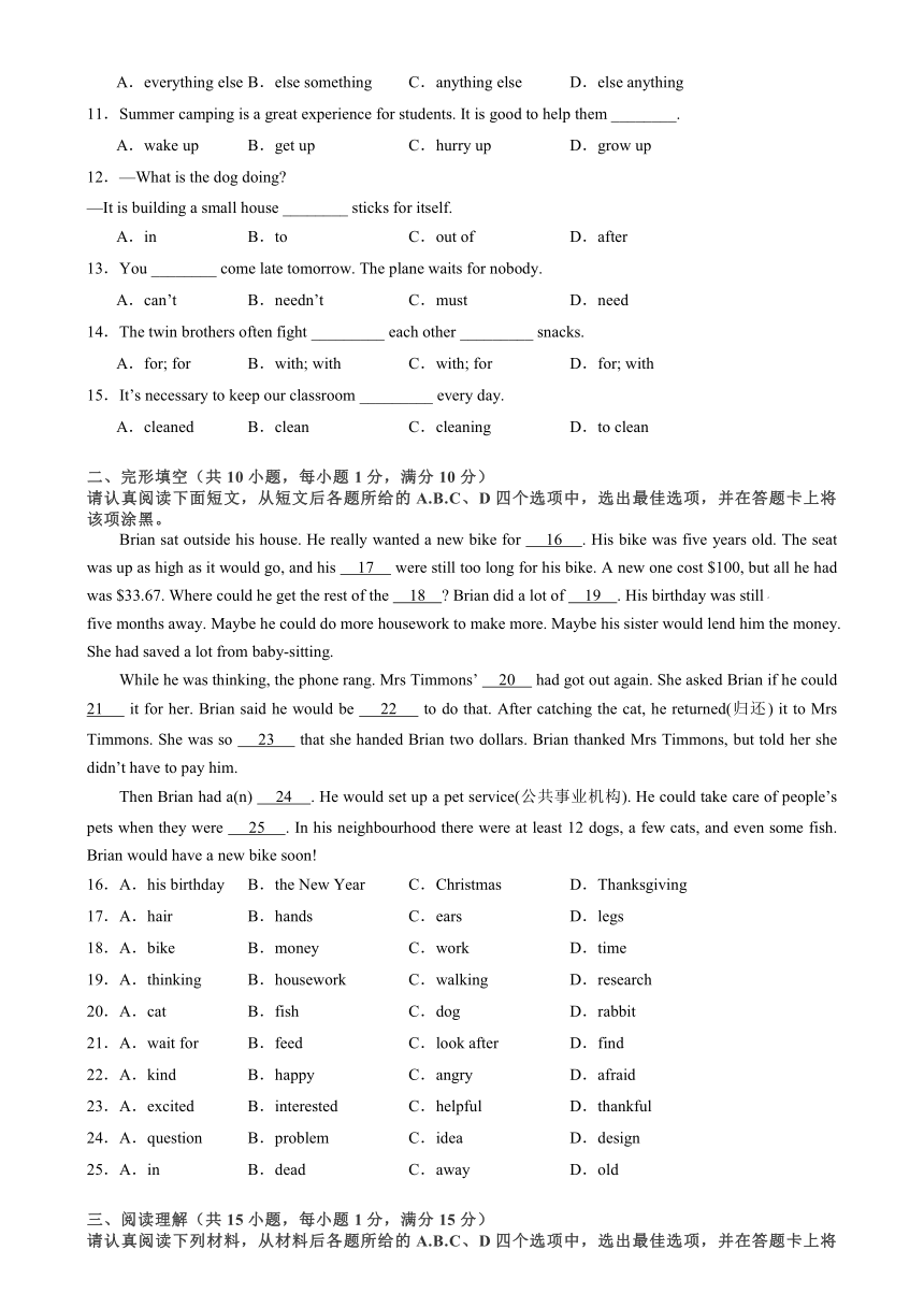 Unit 8 Pets单元必刷题（含解析）