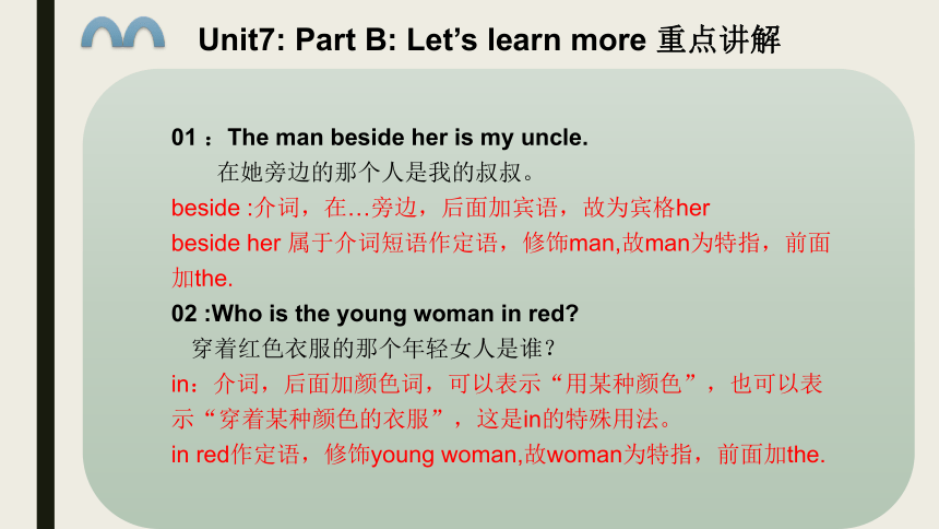 Unit7 She looks tall and thin 课件(共31张PPT)