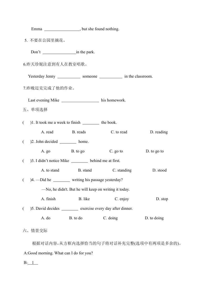 Module 8  Unit 1 Once upon a time…课堂小测题（含答案）外研版七年级英语下册