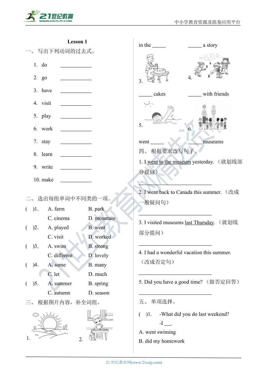 Unit1 What did you do this summer Lesson1 同步练习（含答案）