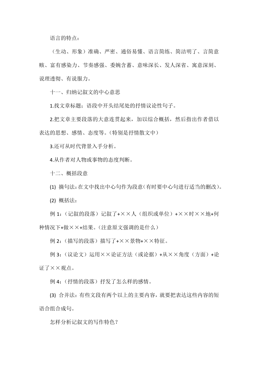 初中语文阅读题答题技巧大汇总