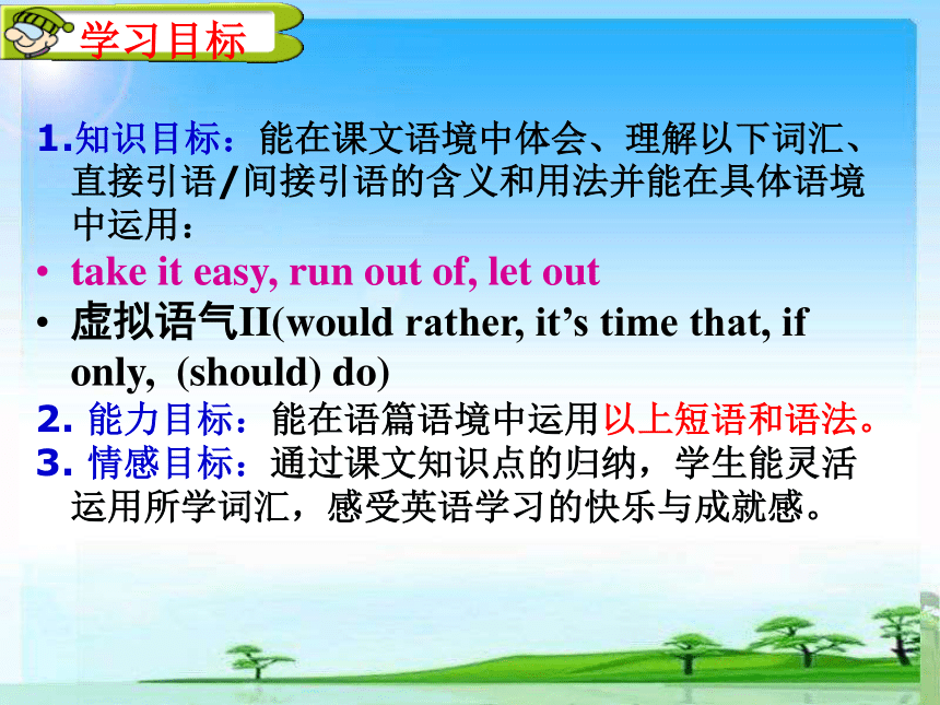 人教版高中英语选修六Unit2 Poem Period 2 Phrases and grammar课件(共28张PPT)