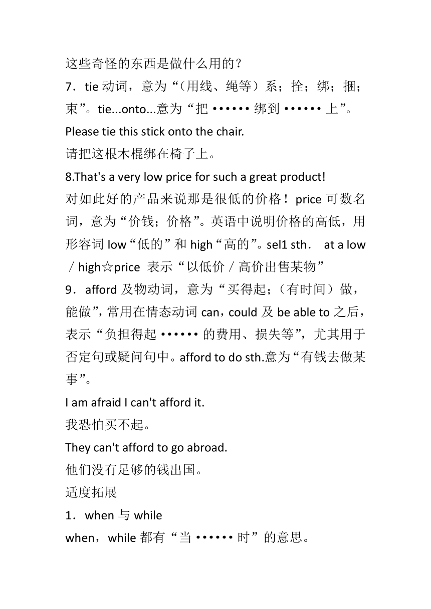 Unit 5 Buying and Selling Lesson 26 Cookies, Please!知识概览素材 2023-2024学年冀教版八年级英语下册