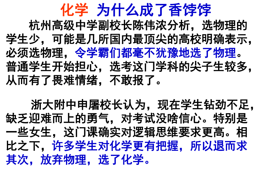 2020年高一化学必修一 人教版 第一章 第一节化学实验基本方法（第1课时）（共31张PPT）