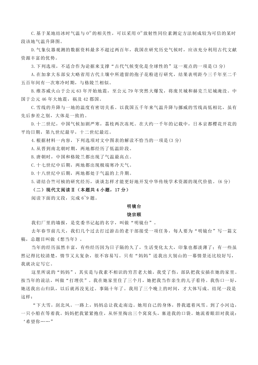 江苏省南京市2024届高三第二次模拟考试语文试题（解析版）