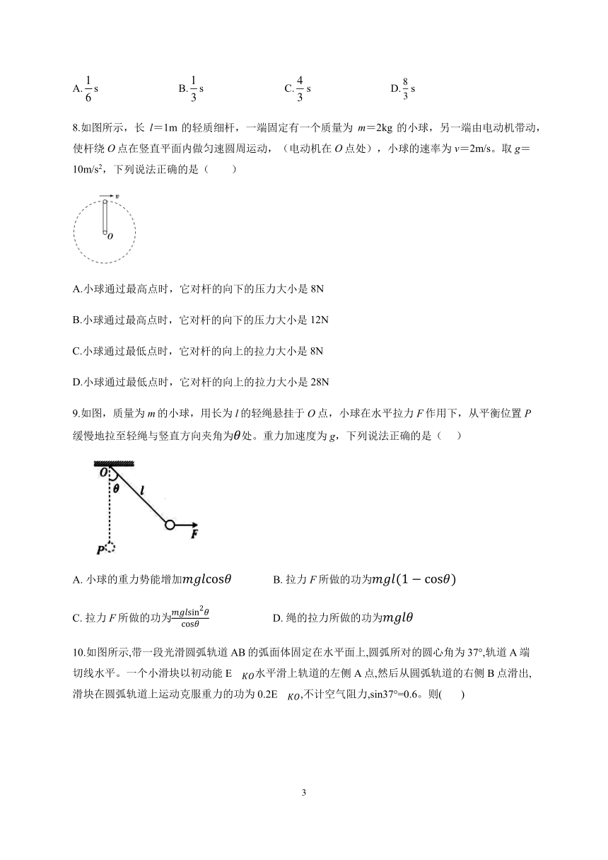 四川省泸县一中2019-2020学年高一下学期期末模拟考试物理试题 Word版含答案