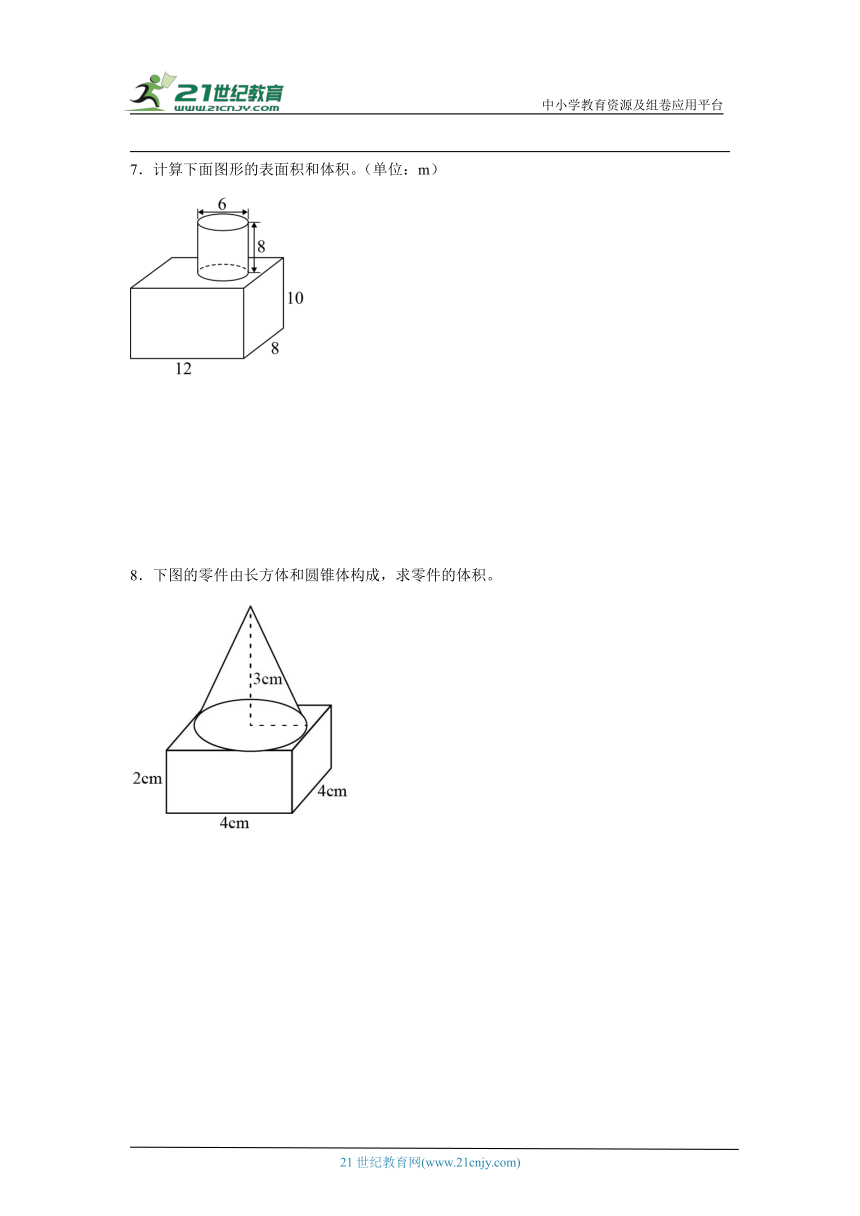 人教版六年级下册数学期末图形计算题专题训练（含答案）