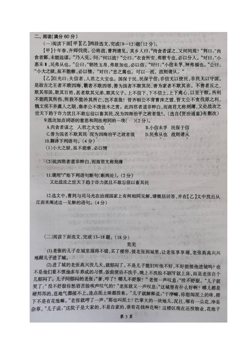 辽宁省本溪市2020届九年级7月模拟测试（三模）语文试题（图片版含答案）