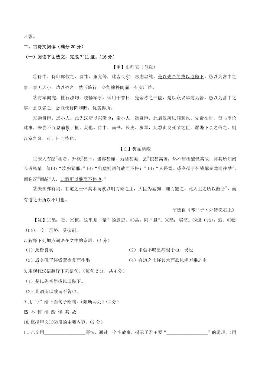 辽宁省营口市2020年中考语文试卷（WORD版，含答案）