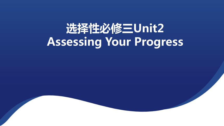 Unit 2 Healthy Lifestyle Assessing Your Progress 课件（16张PPT）