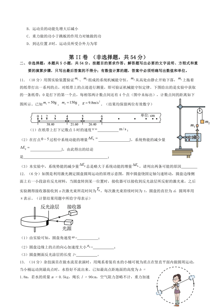 广东省茂名市信宜市2023-2024学年高一下学期期中考试物理试卷（含答案）