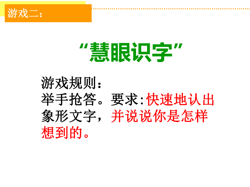 冀美版八年级下册 2.汉字的艺术魅力 课件（34张幻灯片）