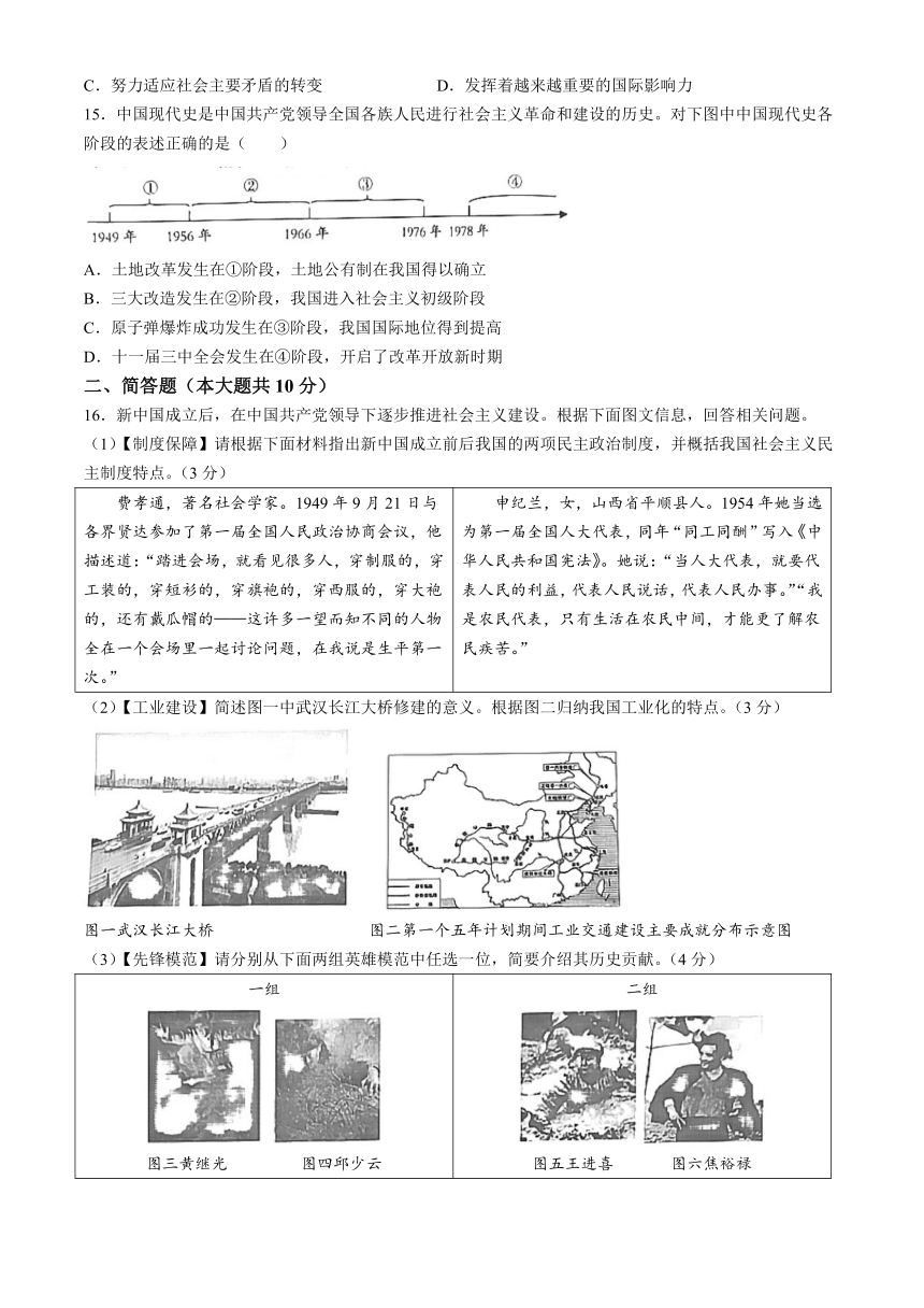 山西省朔州市多校2023-2024学年下学期八年级期中质量监测历史试题（PDF版，含答案）