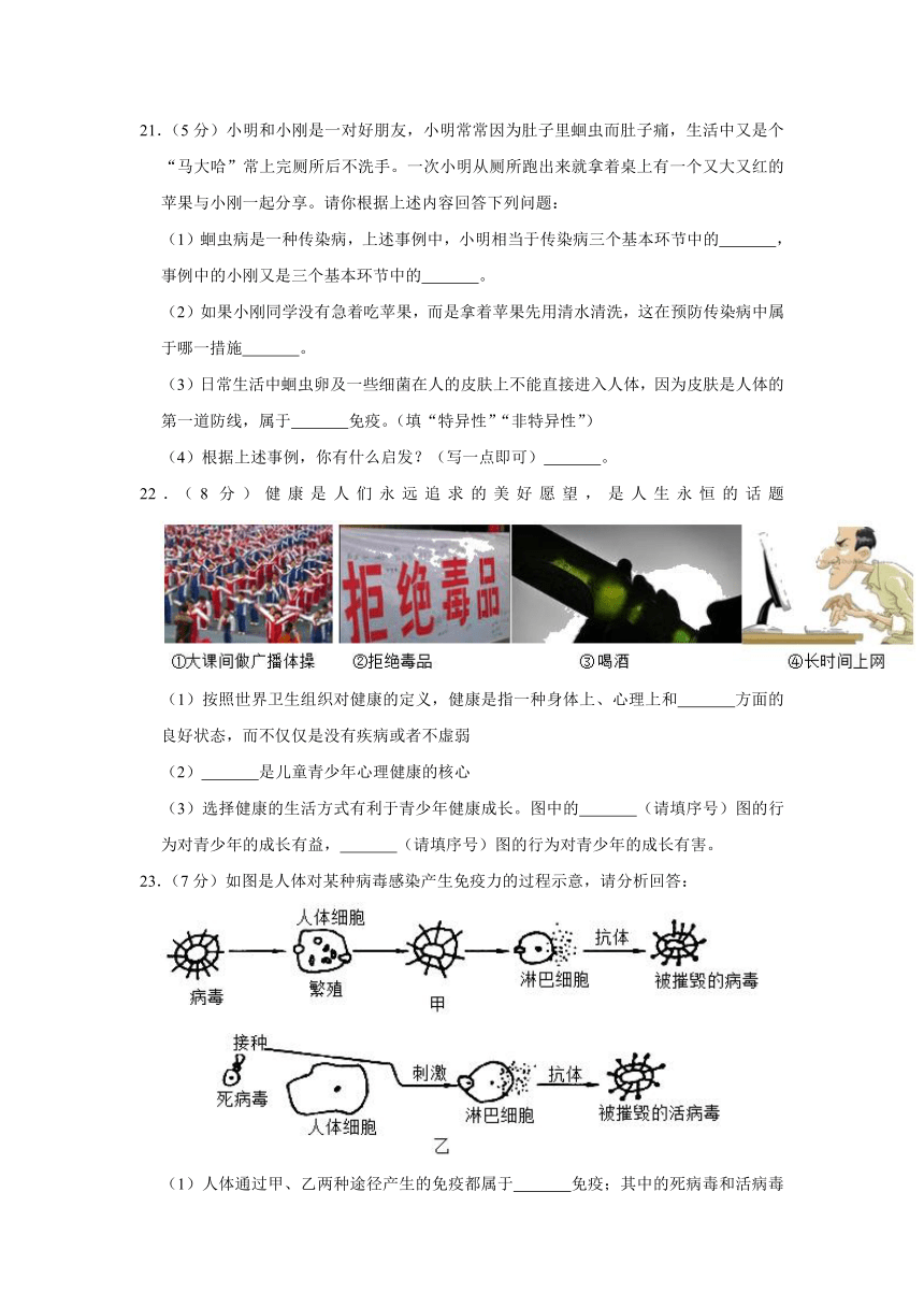 2020年北师大版七年级下册《第13章 健康地生活》单元测试卷（安徽省）解析版