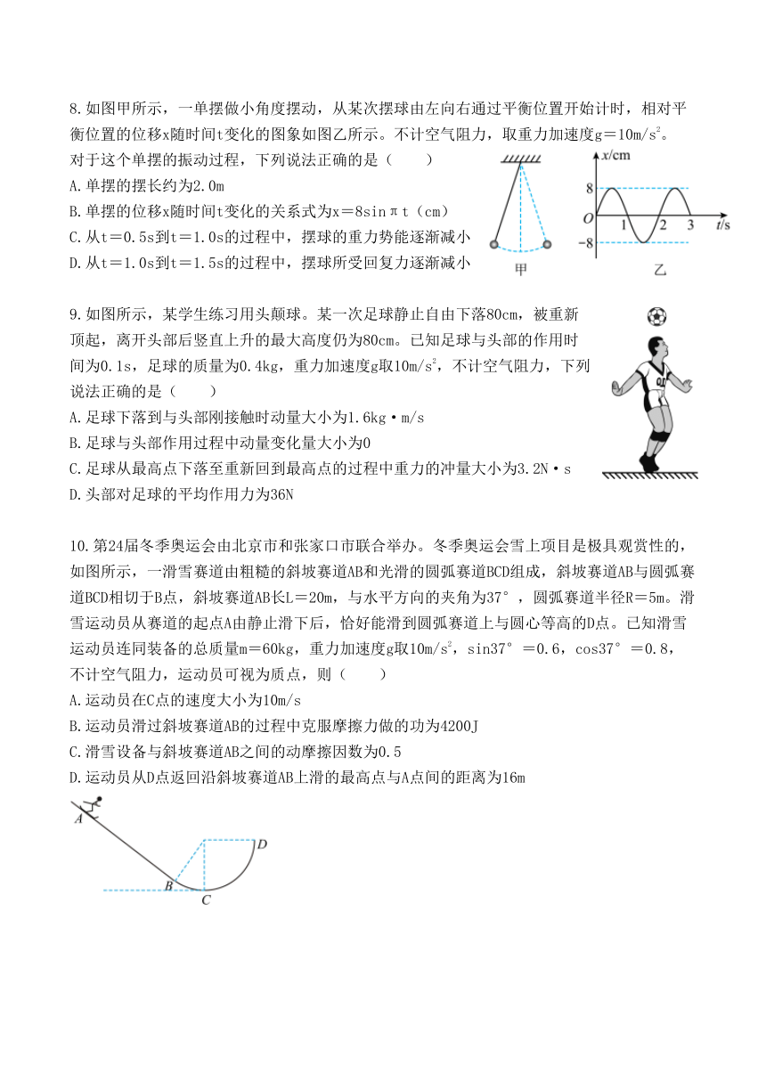 重庆市西南大学附属中学2023-2024学年高一下学期5月测试物理试题（含答案）