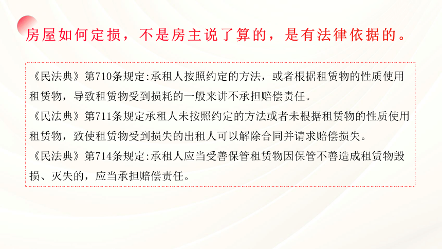 8.3法治社会课件-2023-2024学年高中政治统编版必修三政治与法治