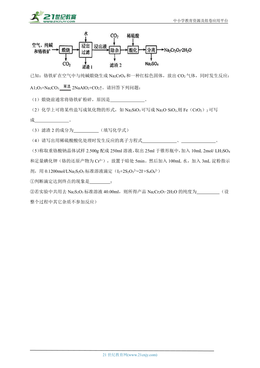 氧化铝-高考化学考前专项练习试题（含解析）