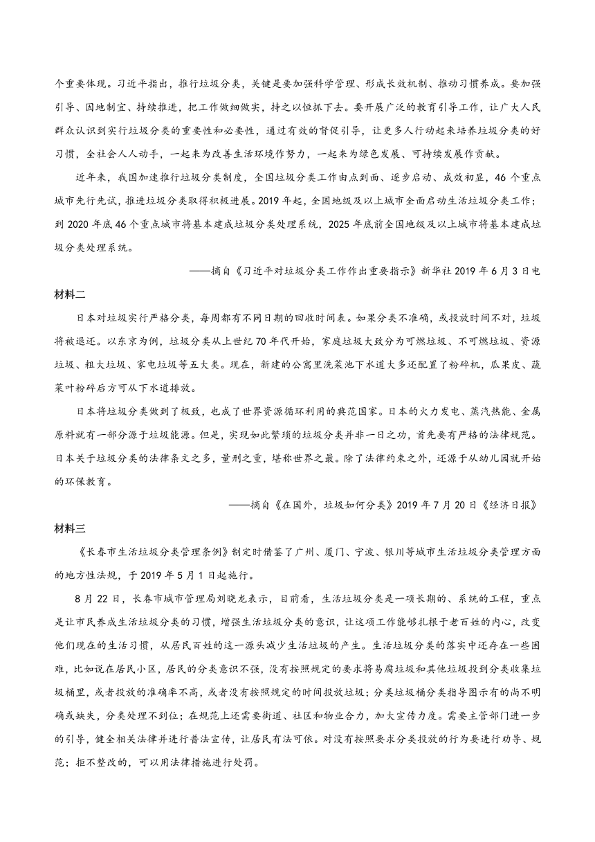 江苏省苏州市2019-2020学年高一下学期学业质量阳光指标调研（期末）语文试题 Word版含答案