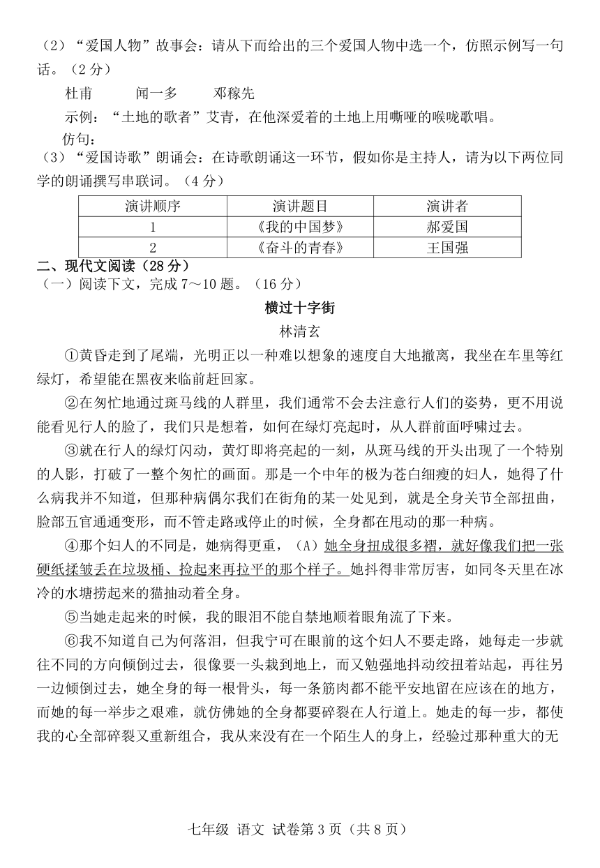 河南省洛阳市洛龙区2023-2024学年八年级下学期期中考试语文试卷（w含答案）