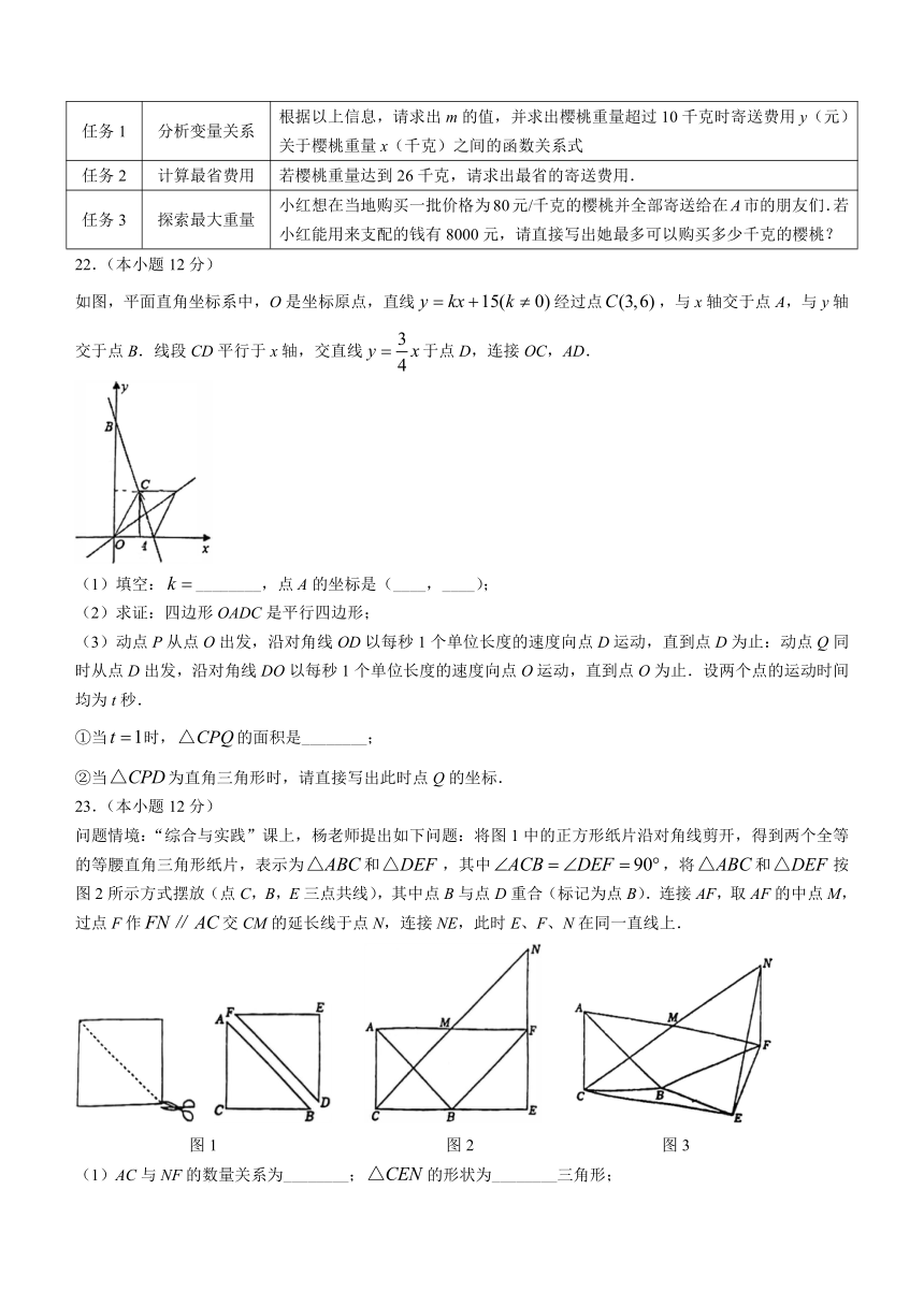 辽宁省沈阳市第一二六中学2023-2024学年八年级下学期期中考试数学试题(含答案)