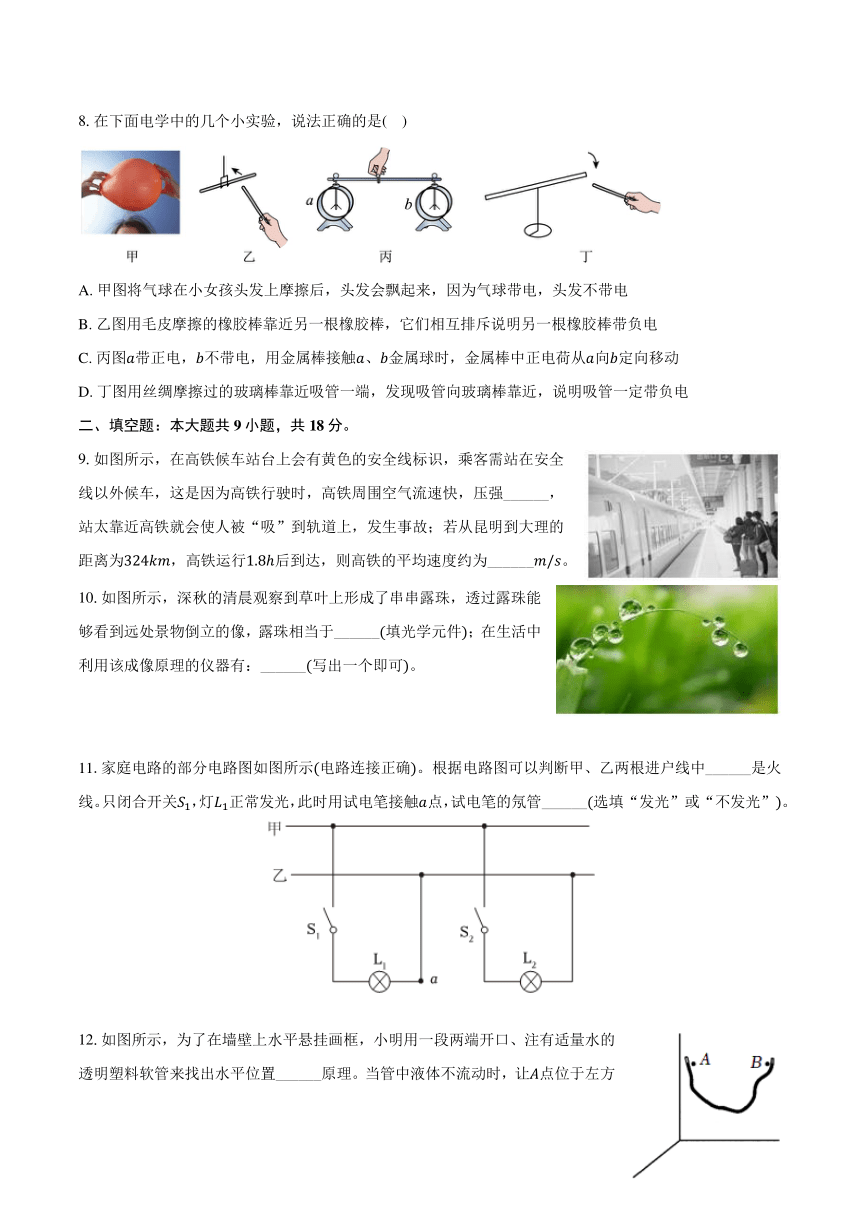 2024年云南省中考物理模拟试卷（1卷）（含答案）