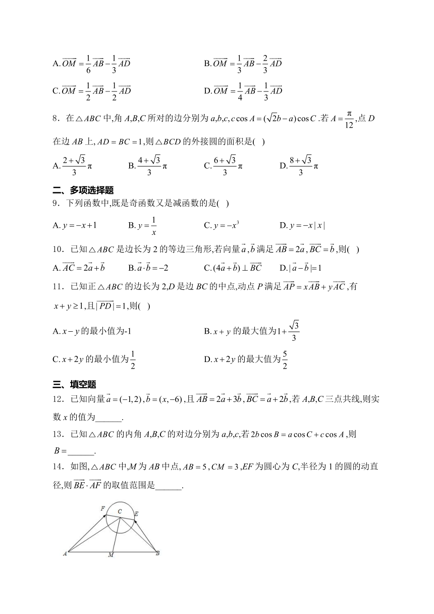 安徽省合肥市部分学校2023-2024学年高一下学期第一次月考数学试卷（含解析）