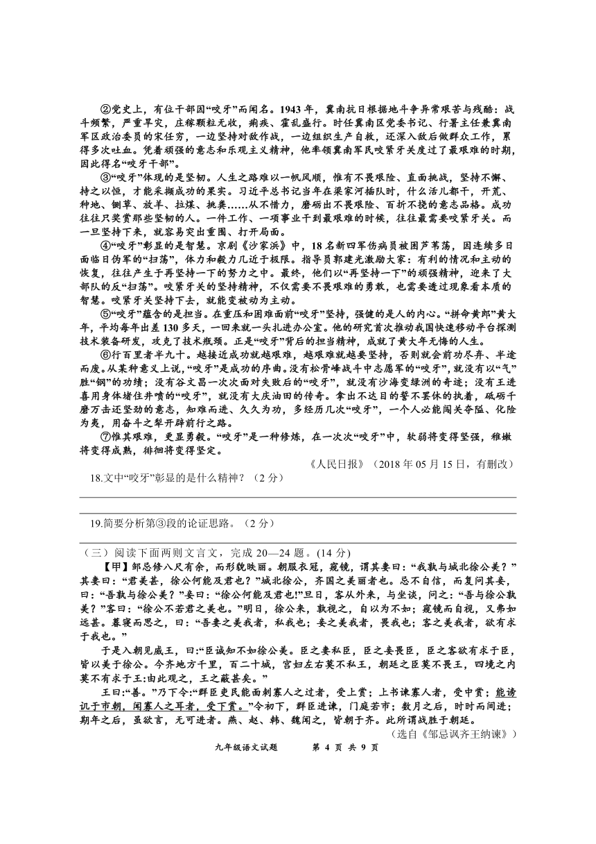 湖北省黄冈市2020年春季九年级中考一模语文试题（附答案）